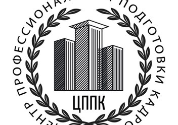 Фото компании ООО Центр Профессиональной Переподготовки Кадров 1