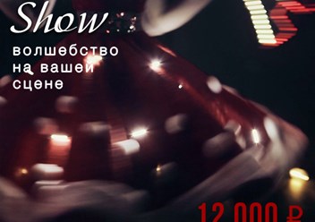 Фото компании  GOFshow 5