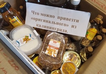 Оригинальные подарки из Калининграда
