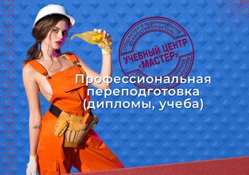 Фото компании ООО Мастер 3