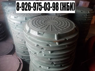 ООО «ЖБИ-Бетон Групп»
+7 (499) 755-97-03 
trade@gbi-bg.ru