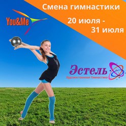 Фото компании  Детский городской лагерь You&Me 1