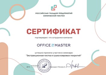 Фото компании  Office master 13