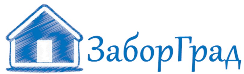 Сайт ооо волгоград. Заборград логотип.