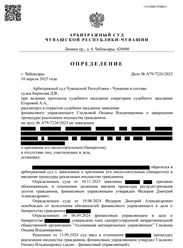 Дело о завершенной процедуре банкротства клиента IQ GROUP
