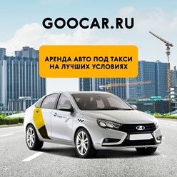 Фото компании Ип Goocar 9