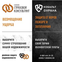 Фото компании ООО ЧОП Кобальт-С 39