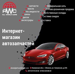 Фото компании ИП All World Cars 3