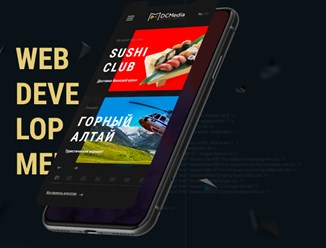 Веб-разработка от https://dcmedia.ru/services/web-razrabotka