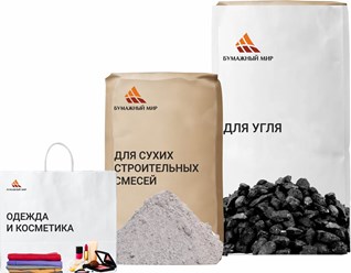 Мешки под уголь