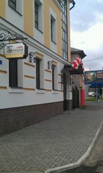 Фото компании  Богемия, ресторан-пивоварня 1