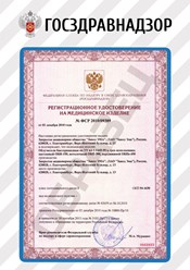 Фото компании ООО Госздравнадзор 1