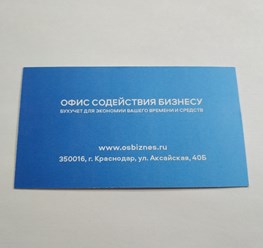 Фото компании  Офис Содействия Бизнесу 2