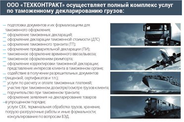 Фото компании ООО Техконтракт 2