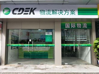 Пункт выдачи заказов компании СДЭК