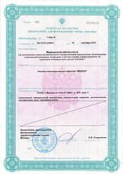 Фото компании  МедЛаз 15