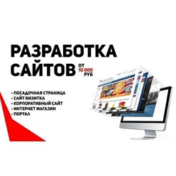 Любой сложности