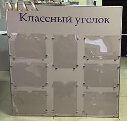 стенды