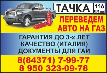 Фото компании  ТАЧКА 116 5