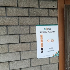 Режим работы