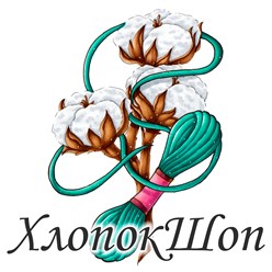 Логотип ХлопокШоп - https://hlopokshop.ru