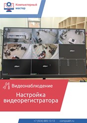Фото компании  Компьютерный Мастер 4