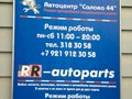 Фото компании  Салова 44 2