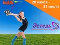 Фото компании  Детский городской лагерь You&Me 1