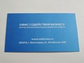 Фото компании  Офис Содействия Бизнесу 2