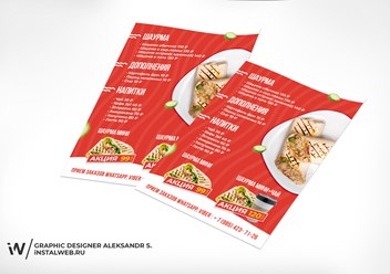 Дизайн меню формата А4 для доставки еды