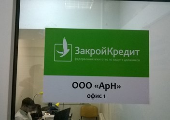Офис 1 на Большом проспекте Петроградской стороны.