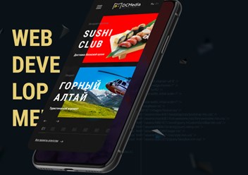 Веб-разработка от https://dcmedia.ru/services/web-razrabotka