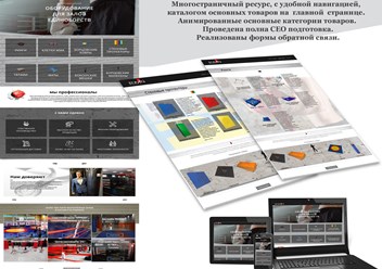 Корпоративный сайт