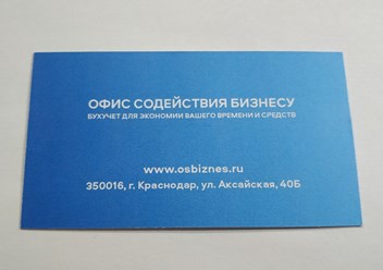 Фото компании  Офис Содействия Бизнесу 2