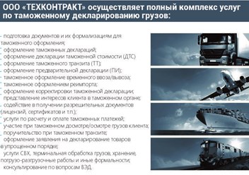 Фото компании ООО Техконтракт 2
