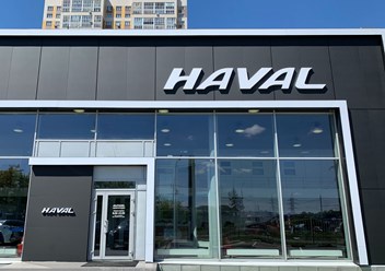 Фото компании  Haval официальный дилер Нижегородец 2