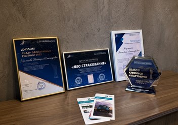 Фото компании ООО Лео Страхование 6