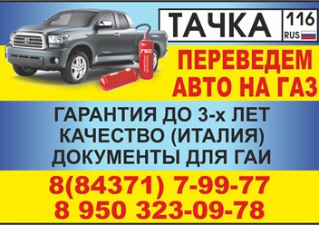 Фото компании  ТАЧКА 116 5