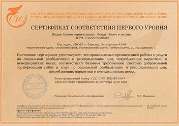 Фото компании ООО Ключ в жизнь 3