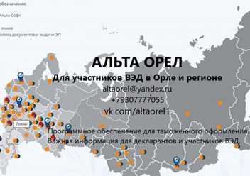 Партнеры Альта Софт