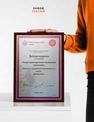 Производитель вспененного полиэтилена Изоком, Россия | Награда в конкурсе качества "Сделано на Кубани" по итогам 2024 года