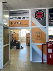Фото компании  Автогрупп Тверь 2