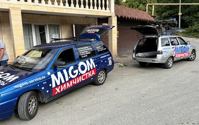 Фото компании  Химчистка ковров MIGOM 2