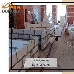 Фото компании ООО Remosnova 6