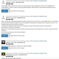 Клуб Мультипликатор Отзывы Эван Голованов