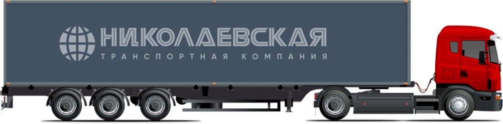 Николаевская транспортная компания