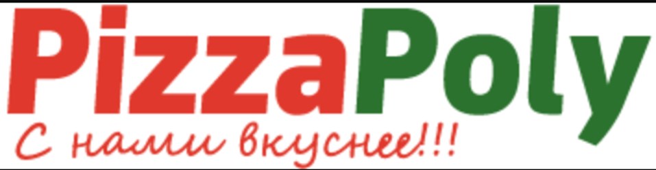 Фото компании ООО Пицца Поли 9