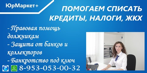 Фото компании ООО ЮрМаркет+ 1