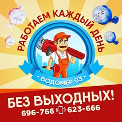 Работаем без выходных