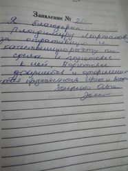 Фото компании ООО Бест Кампани 45